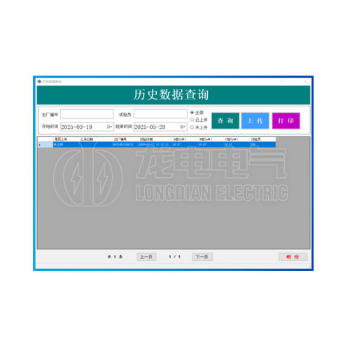 歷史數(shù)據(jù)界面