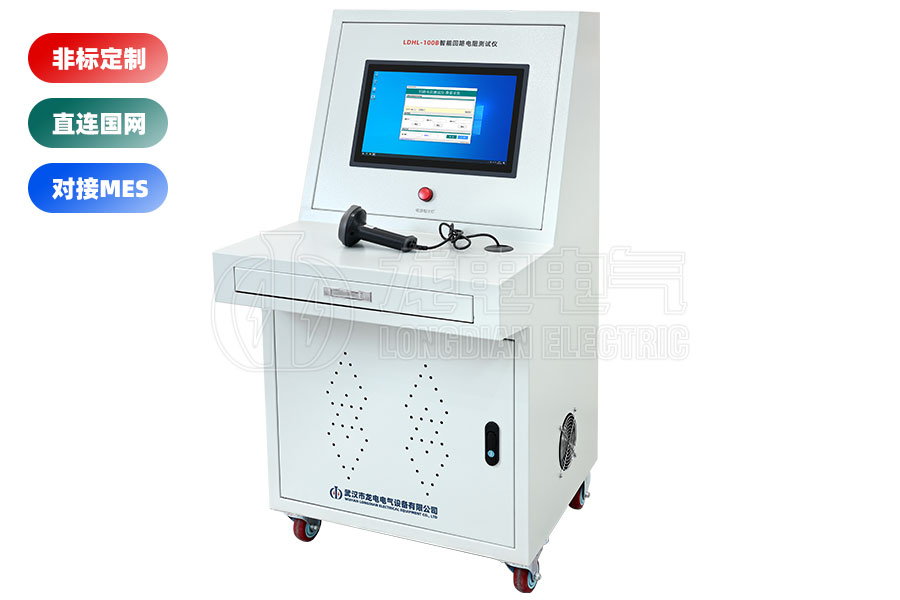 高壓開關回路電阻測試系統(tǒng)