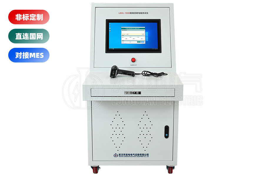 高壓開關(guān)回路電阻測試系統(tǒng)