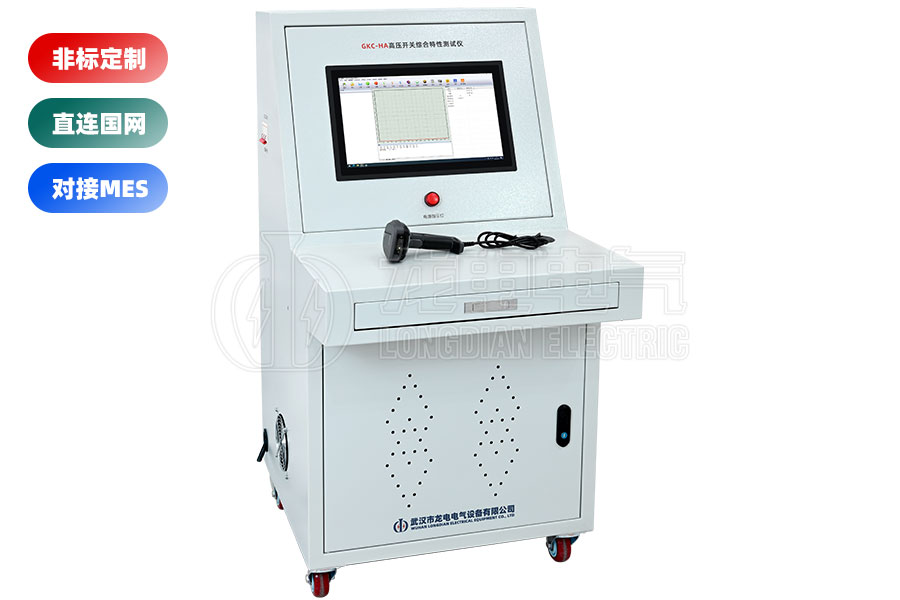 高壓開(kāi)關(guān)機(jī)械特性測(cè)試系統(tǒng)