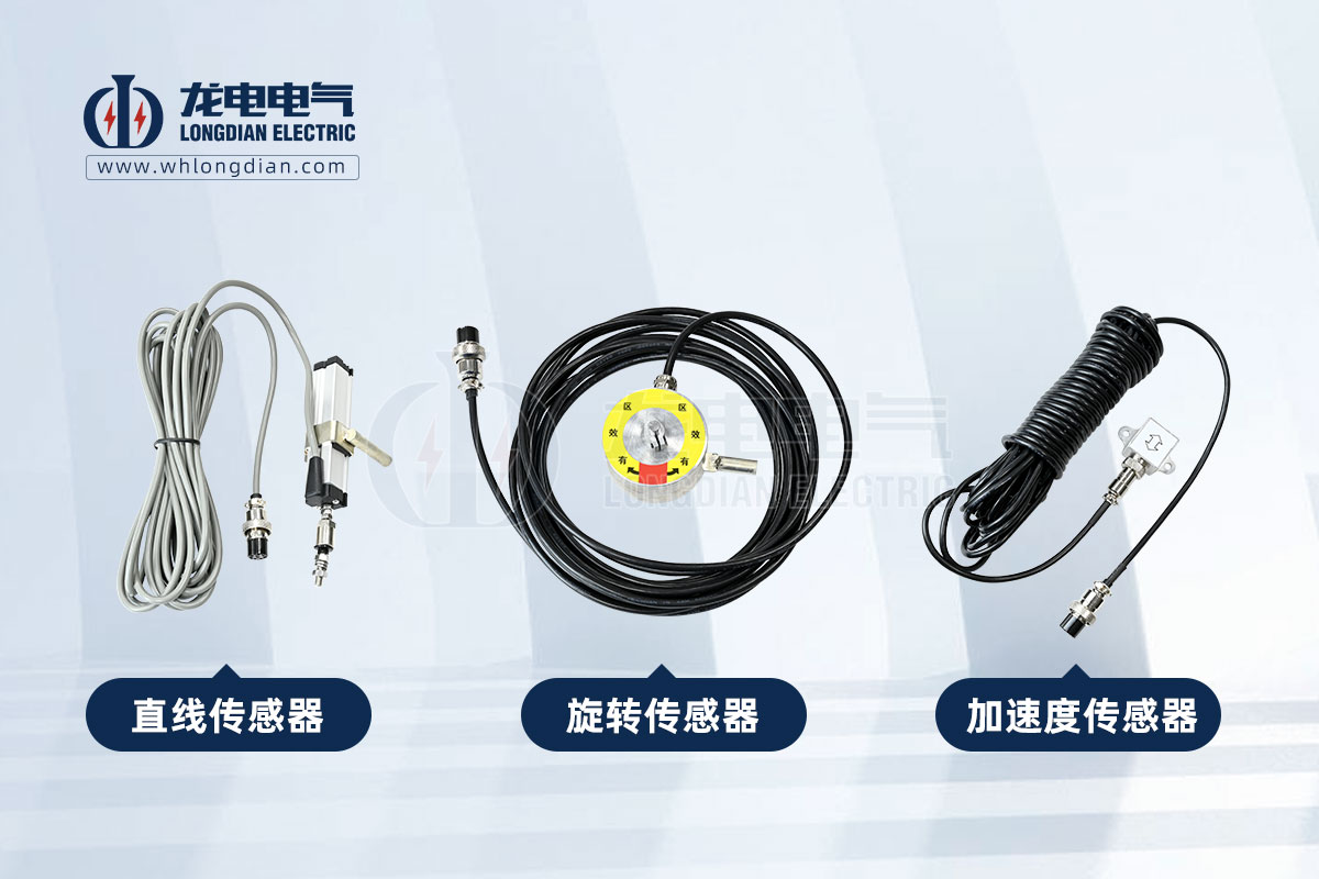 1761531677150115.jpg 高壓開關(guān)動(dòng)作特性測(cè)試儀-傳感器